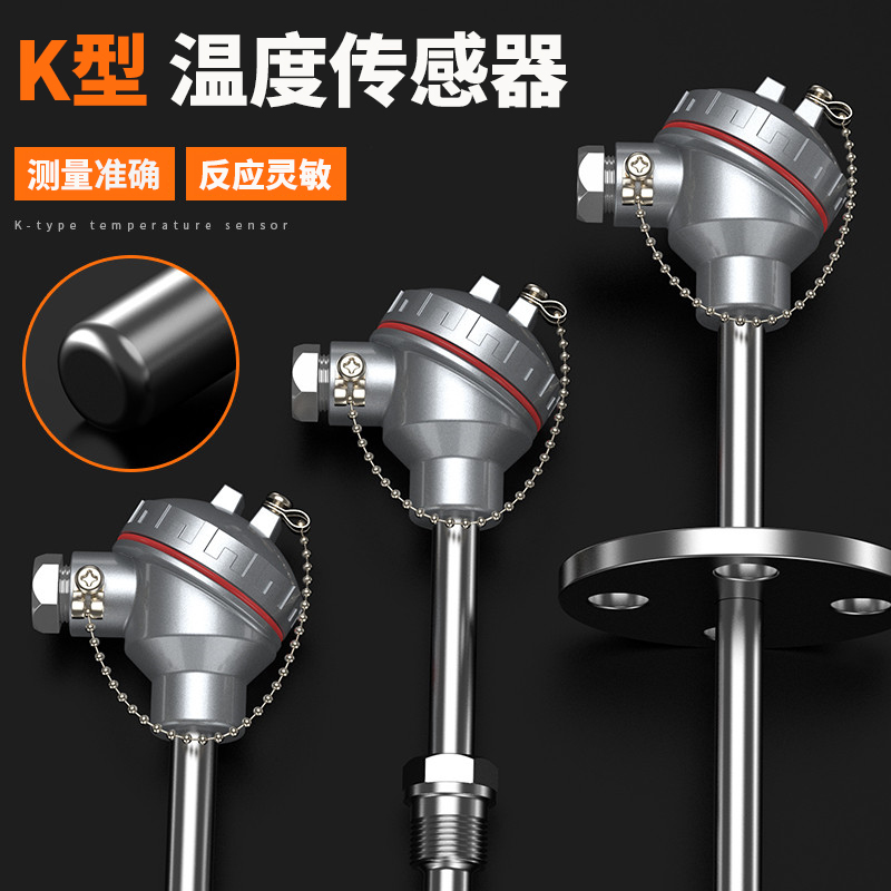 K型温度传感器19_http://www.cqxzyb.com_温度仪表_第3张