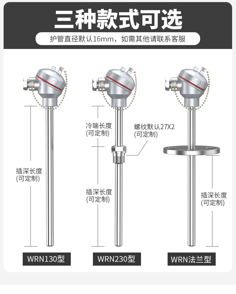 K型温度传感器19_http://www.cqxzyb.com_温度仪表_第8张