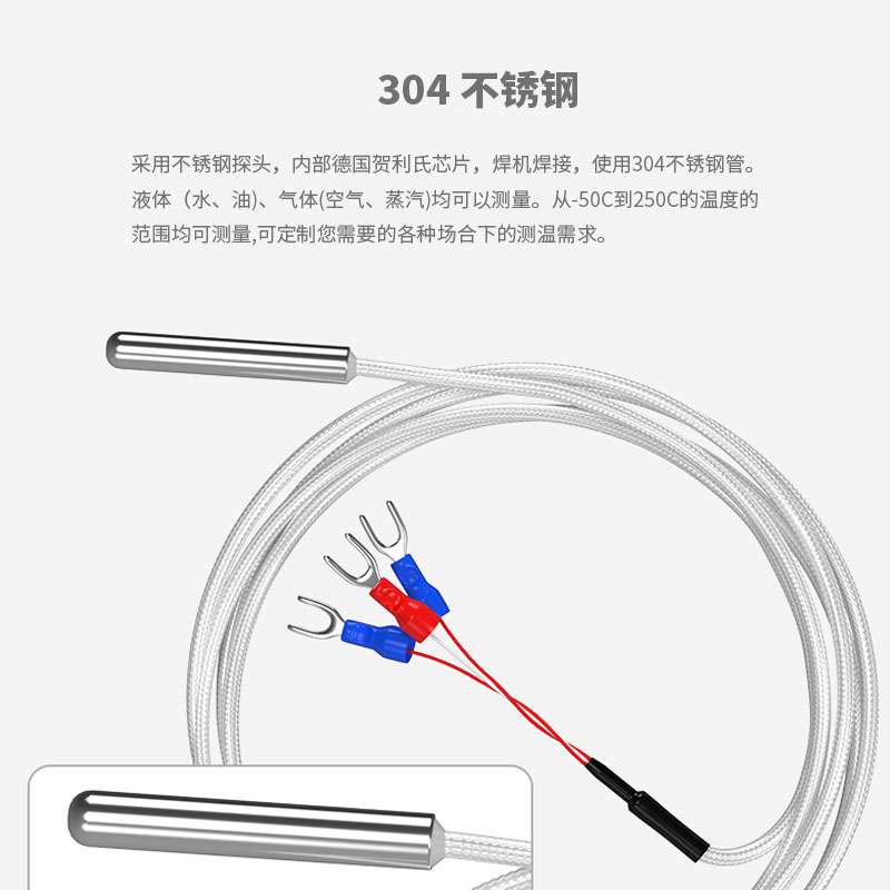 PT100温度传感器20_http://www.hightowncompound.com_温度仪表_第3张
