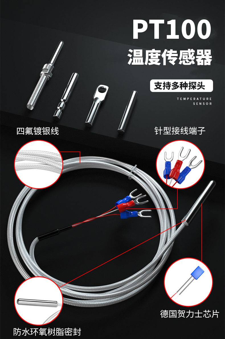 PT100温度传感器20_http://www.hightowncompound.com_温度仪表_第5张
